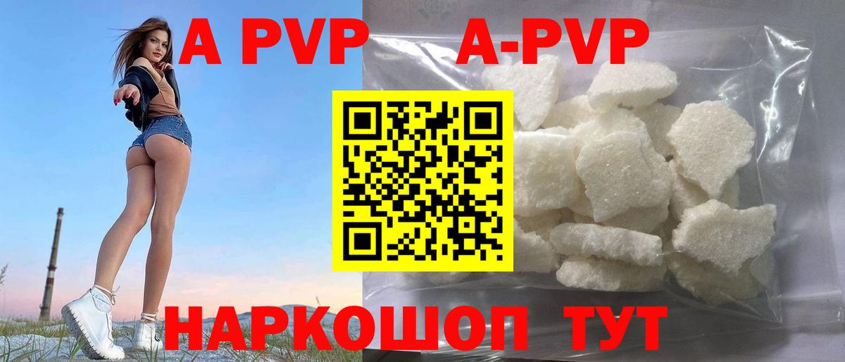 APVP Crystall  APVP СК  Вход с VPN  Богородицк 
