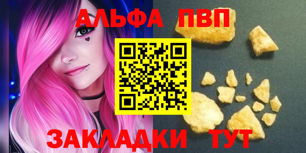 A-PVP VHQ Богородицк