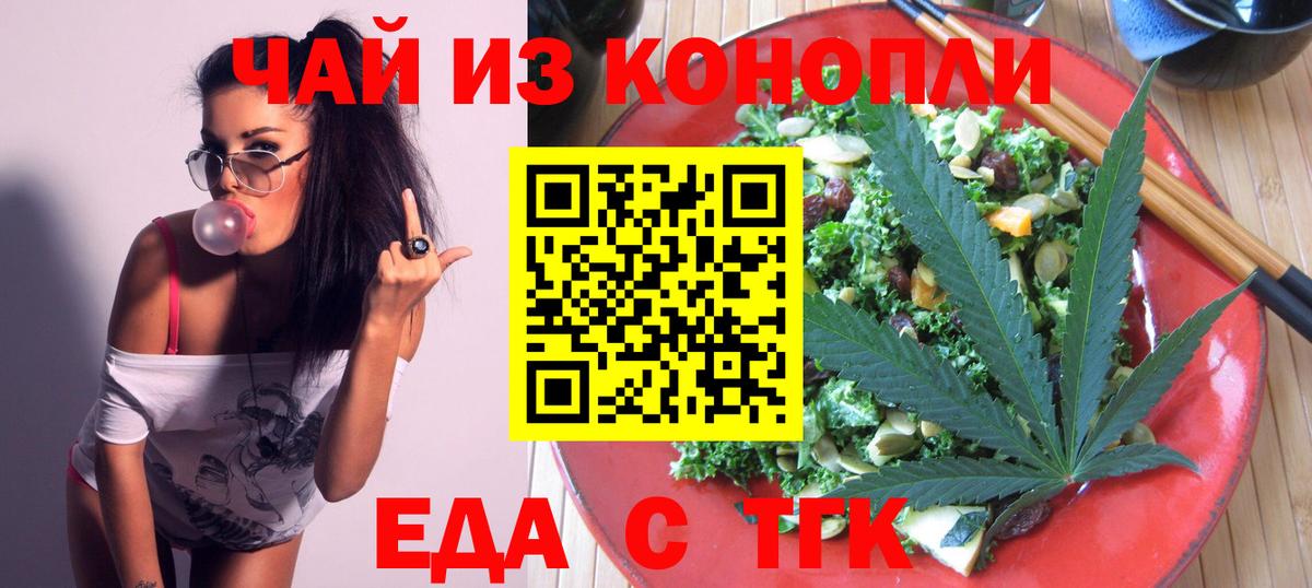 Богородицк  Еда ТГК марихуана  Вход с VPN 
