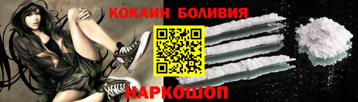 Богородицк  КОКАИН Боливия  Вход с VPN  Cocaine  Кокаин Колумбийский 