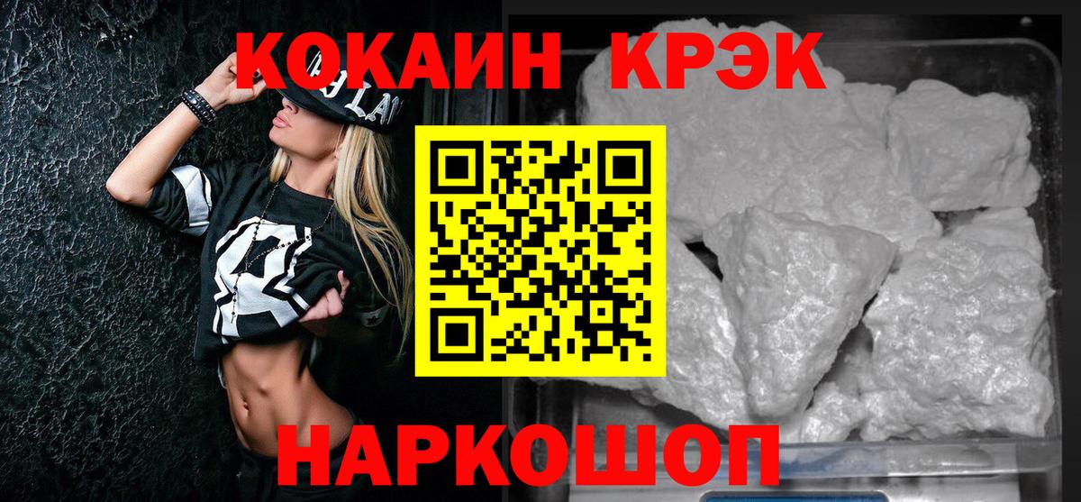 Cocaine FishScale Богородицк