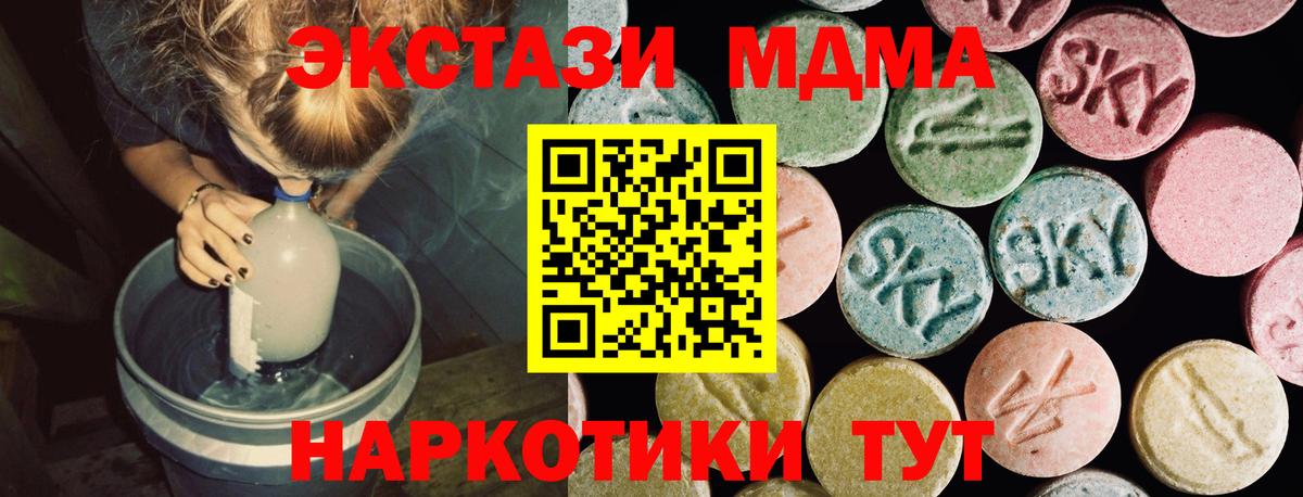 Экстази ешки  Вход с VPN  Экстази  Богородицк 