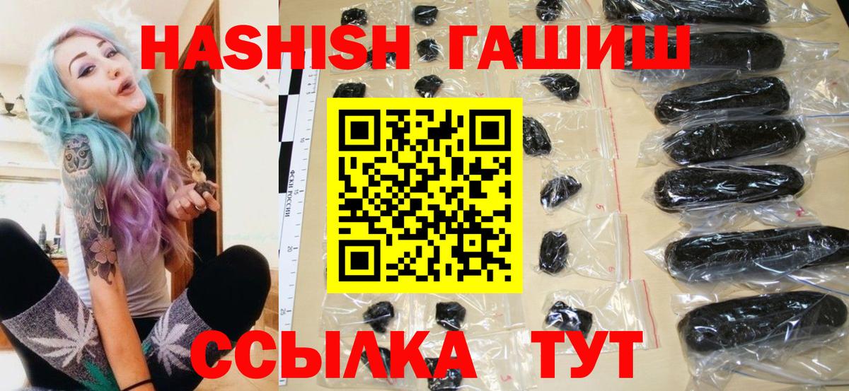 Богородицк  ГАШИШ гарик  Вход с VPN 
