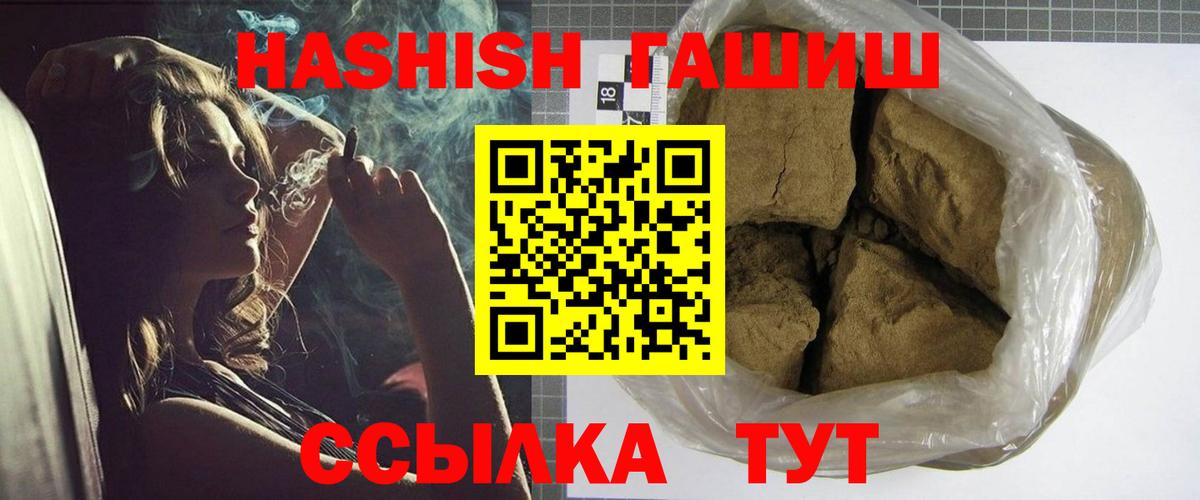 Гашиш гарик Богородицк