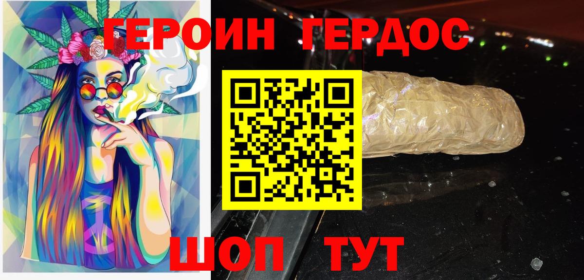 Богородицк  Героин  Вход с VPN  ГЕРОИН герыч 
