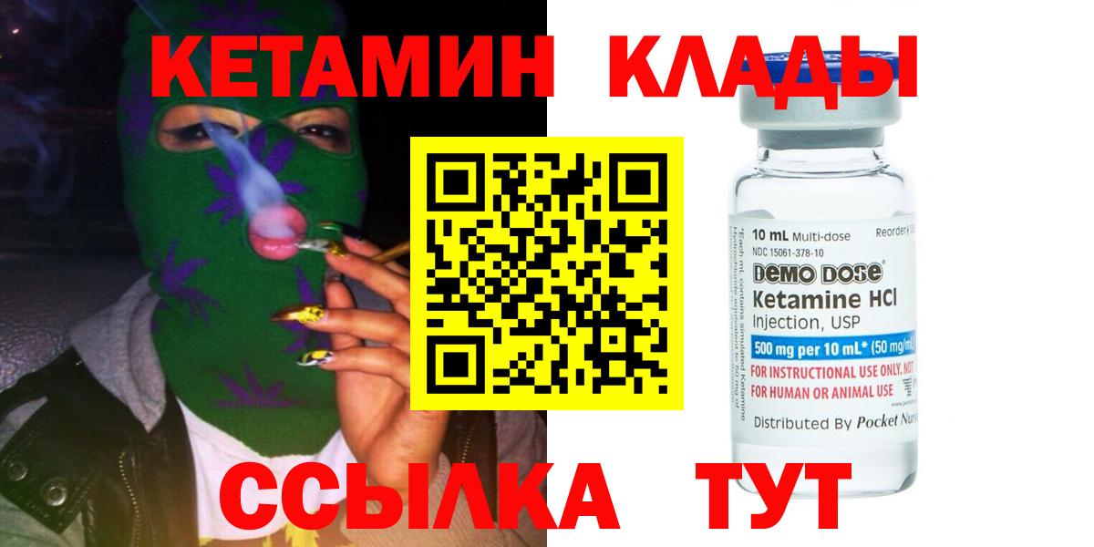 blacksprut   Кетамин ketamine  Вход с VPN  КЕТАМИН VHQ  Богородицк 