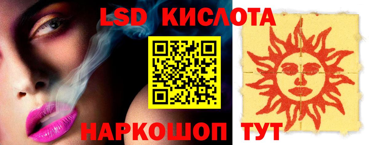 ЛСД экстази кислота Богородицк