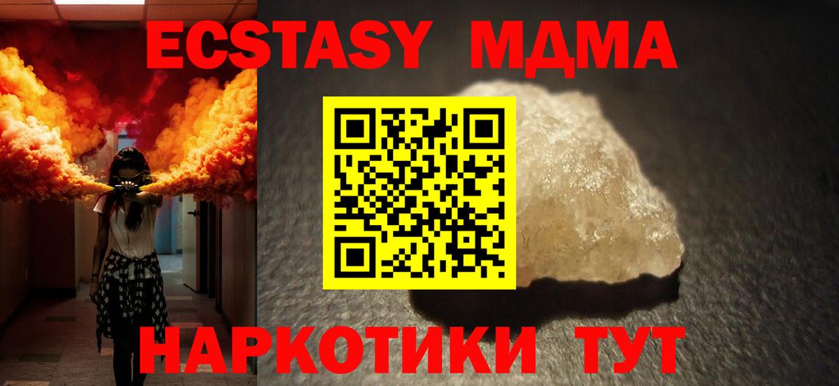 МДМА молли  МДМА Molly  Вход с VPN  МДМА  Богородицк 