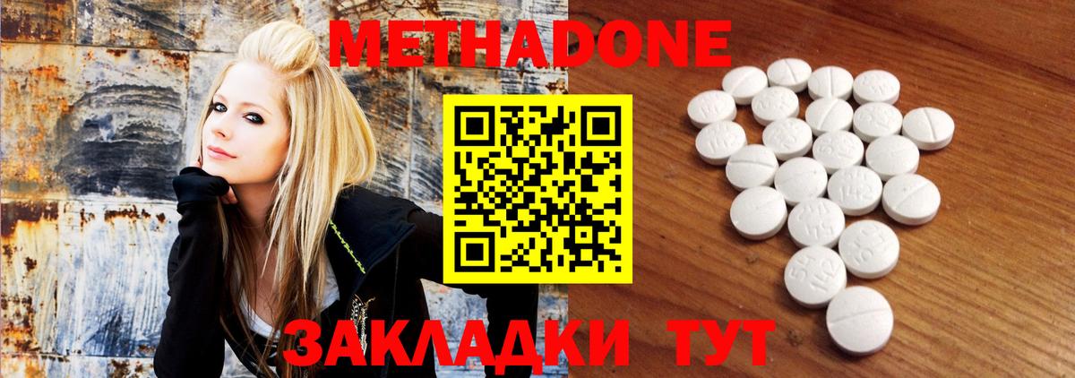 Метадон VHQ Богородицк