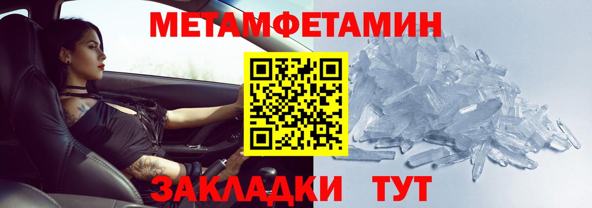 Богородицк  Метамфетамин кристалл  Вход с VPN 