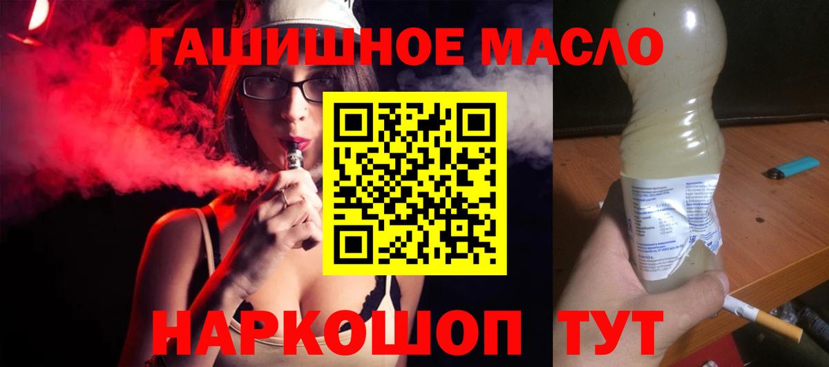 Дистиллят ТГК THC oil Богородицк